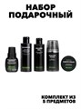 Набор косметики для мужчин Cosmo   f10749813 - фото 56584