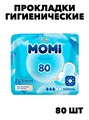 Прокладки гигиенические дневные Normal, 24.5 см, 80 шт f209894649 - фото 56588