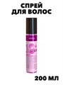 Спрей для волос термозащита несмываемый 18+ PLUS, 200 мл   f30935987 - фото 56658