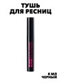 Тушь для ресниц черная объем и удлинение 2XL, Фаберлик f282249112 - фото 56741