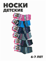 Носки детские для девочек теплые, r1050101830 r1050101830 - фото 57358