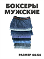 Боксеры мужские с резинкой, r4080101750 r4080101750 - фото 57411