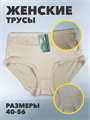 Трусы бамбук высокая талия, r3080201813 r3080201813 - фото 57512
