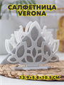 Cалфетница Verona, 13,9×5,8×10,5 cм, m3060802516 m3060802516 - фото 57694