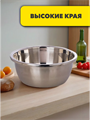 Миска нержавеющая сталь, высокие края, 24 см, 2,5 л, №7, m3060612527 m3060612517 - фото 57701