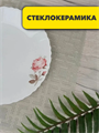 Тарелка обеденная “Розочка”, d 19 см из стеклокерамики, m3060602541 m3060602541 - фото 57706