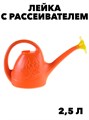 Лейка 2,5 л. с рассеивателем f111222090 - фото 57763