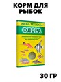 Аква Меню Флора 30г - ежедневный корм с растительными добавками для аквариумных рыб  55/уп f111222049 - фото 57842