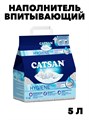 Наполнитель впитывающий 5л Catsan f111222007 - фото 57849