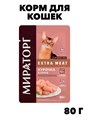 Корм для кошек Winner Extra Meat 80г Курочка в соусе f111222019 - фото 57861
