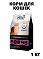Корм для кошек сухой Gina Cat Sterilized Chicken & Rice курица, рис, 1 кг f111222025 - фото 57864