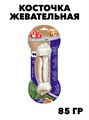 8в1  Говядина жевательная коcточка для крупных собак, L/21см (1шт х 85г), с говяжьим мясом, обернутые сыромятной кожей Delights Beef Bone 6шт/уп f111222031 - фото 57868