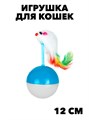 Игрушка для кошек Мышка-неваляшка (5,5х5,5х12см)  Fancy Pets f111222035 - фото 57872