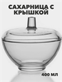 Сахарница с крышкой 400 мл "Симпатия", m3060212528 m3060212528 - фото 57928