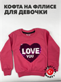 Кофта на флисе для девочек, "PirPir", розовый, b1010301804 r1010301804 - фото 57997