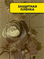 Термосалфетка PP золото 60*100 №2, m3060102545 m3060102545 - фото 58003