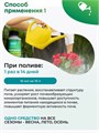 Универсальное удобрение для полива растений 250 мл, w3040202558 w3040202558 - фото 58021