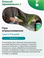 Универсальное удобрение для полива растений 250 мл, w3040202558 w3040202558 - фото 58022
