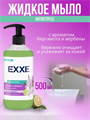 Жидкое мыло "Бергамот и вербена", 500 мл, m2030012552 m2030012552 - фото 58032
