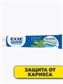 Зубная паста EХХЕ, Тройная защита tri-active 100гр, m2010302549 m2010302549 - фото 58054