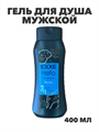 Гель для душа мужской EXXE Hello 3в1 "Океан", 400 мл, m2040102548 m2040102548 - фото 58057