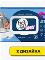 Салфетки влажные Emily Style гипоаллергенные 0+, премиум "ДЕТСКИЕ" гипоаллергенные,  m2010102551 m2010102551 - фото 58062