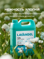 Универсальный гель для стирки 5 литров автомат, w1020402563 w1020402563 - фото 58070