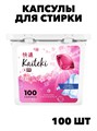 Капсулы для стирки 100 шт 3в1 "Fabric Softner" сакура, w1020402566 w1020402566 - фото 58086