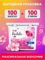 Капсулы для стирки 100 шт 3в1 "Fabric Softner" сакура, w1020402566 w1020402566 - фото 58092