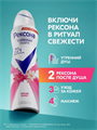 Дезодорант антиперспирант женский спрей Яркий букет, 150 мл, w2030302570 w2030302570 - фото 58109