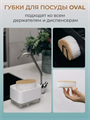Гигиеничные губки для посуды Oval Plombir 10 шт., w1010102571 w1010102571 - фото 58133
