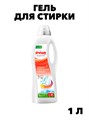 Гель для стирки, Жидкий стиральный порошок РУНО ПНД бутылка1 л. f222333309 - фото 58145