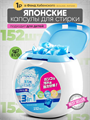 FROZZY Капсулы для стирки 3в1 с кондиционером 152 штуки, o1020402578 o1020402578 - фото 58181