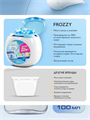 FROZZY Капсулы для стирки 3в1 с кондиционером 152 штуки, o1020402578 o1020402578 - фото 58186