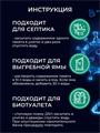 Бактерии для септика 12шт, выгребных ям и биотуалетов YARCHE, o3040202577 o3040202577 - фото 58191