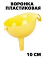 Воронка пластиковая Альтернатива, d-100 мм a30602184 - фото 58194