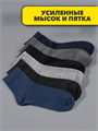 Носки набор в подарочной упаковке 6 пар, МИКС,  r3100102562 r3100102562 - фото 58207