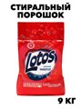 Стиральный порошок ЛОТОС, универсал, 9кг, мягк/уп a10204064 - фото 58209