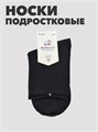 Носки подростковые b1050100999 1 b1050100999 1 - фото 58218