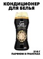 Парфюм кондиционер для стирки белья в гранулах ленор LAVISH, w1020402593 w1020402593 - фото 58249