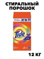 Порошок стиральный Автомат Color 80 стирок 12 кг, w1020402594 w1020402594 - фото 58329