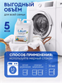 Гель для стирки 5 литров LAUN, универсальный, w1020402584 w1020402584 - фото 58344