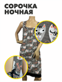 Сорочка ночная женская с широкой лямкой, r3070401800 r3070401800 - фото 58362