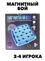 Настольная развивающая игра магнитный бой, 20 шариков, o4010502628 o4010502628 - фото 58406