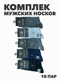 Комплект мужских носков "ВЕСНА ХОРОША", r4090102619 r4090102619 - фото 58455