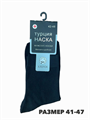 Комплект мужских носков "НАСКА", r4090102618 r4090102618 - фото 58460