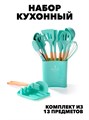 НАБОР КУХОННЫХ ПРИНАДЛЕЖНОСТЕЙ ИЗ СИЛИКОНА, С ПОДСТАВКОЙ f111333097 - фото 58574