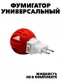 Фумигатор универсальный с выключателем без жидкости f111333043 - фото 58628