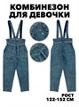 DMB KIDS Комбинезон f111444012 - фото 58783