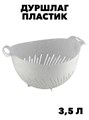 Дуршлаг 3,5 литра с ручками, мраморный f111444086 - фото 58903